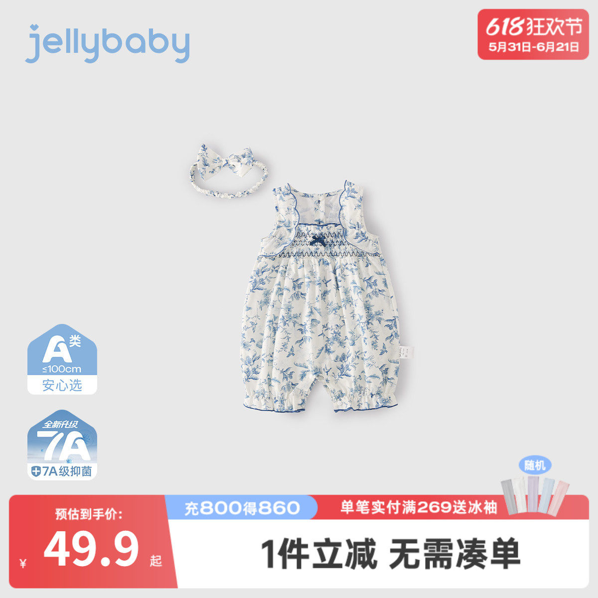 婴幼儿衣服1宝宝2026新款夏季碎花背心爬服薄款夏装女幼童连体衣