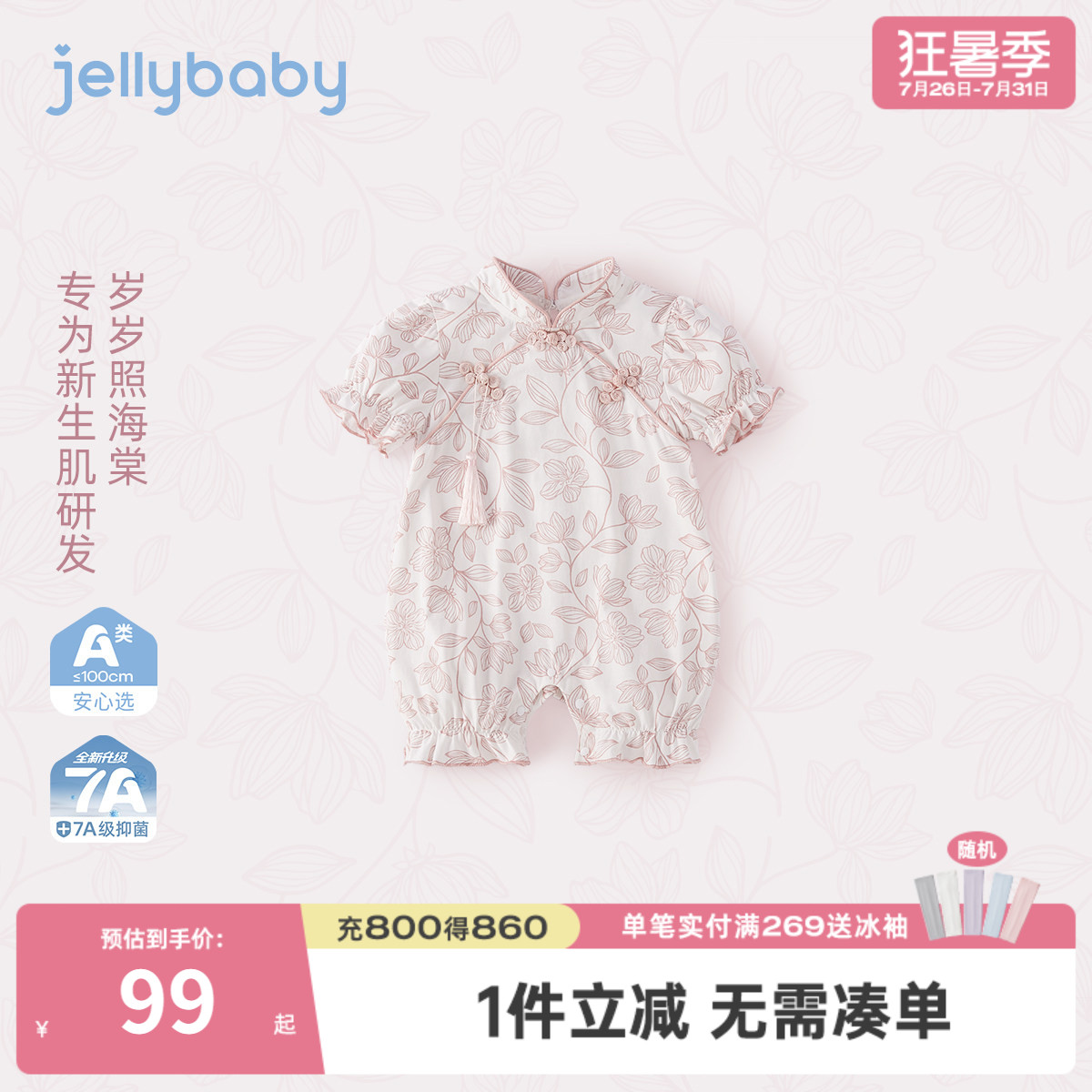 夏季女宝宝新中式短袖哈衣