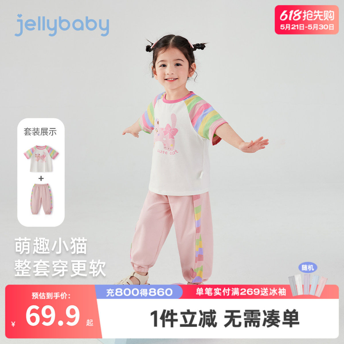 [7A抗菌]女童套装夏小童宽松短袖长裤儿童甜美猫咪夏装宝宝衣服女