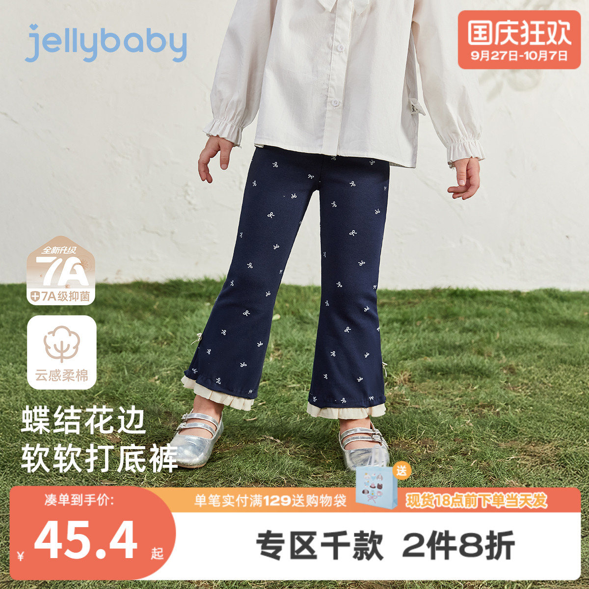 [7A抗菌]女童打底裤外穿宝宝秋装小童时髦花边微喇裤儿童秋季裤子