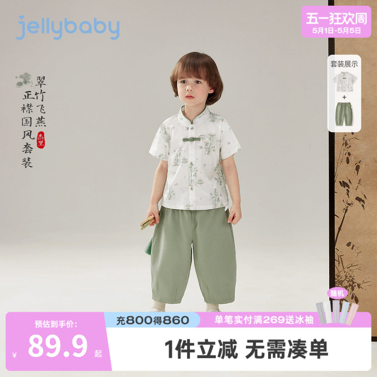 男童唐装套装小童夏季中国风汉服儿童中式夏装2026新款宝宝两件套