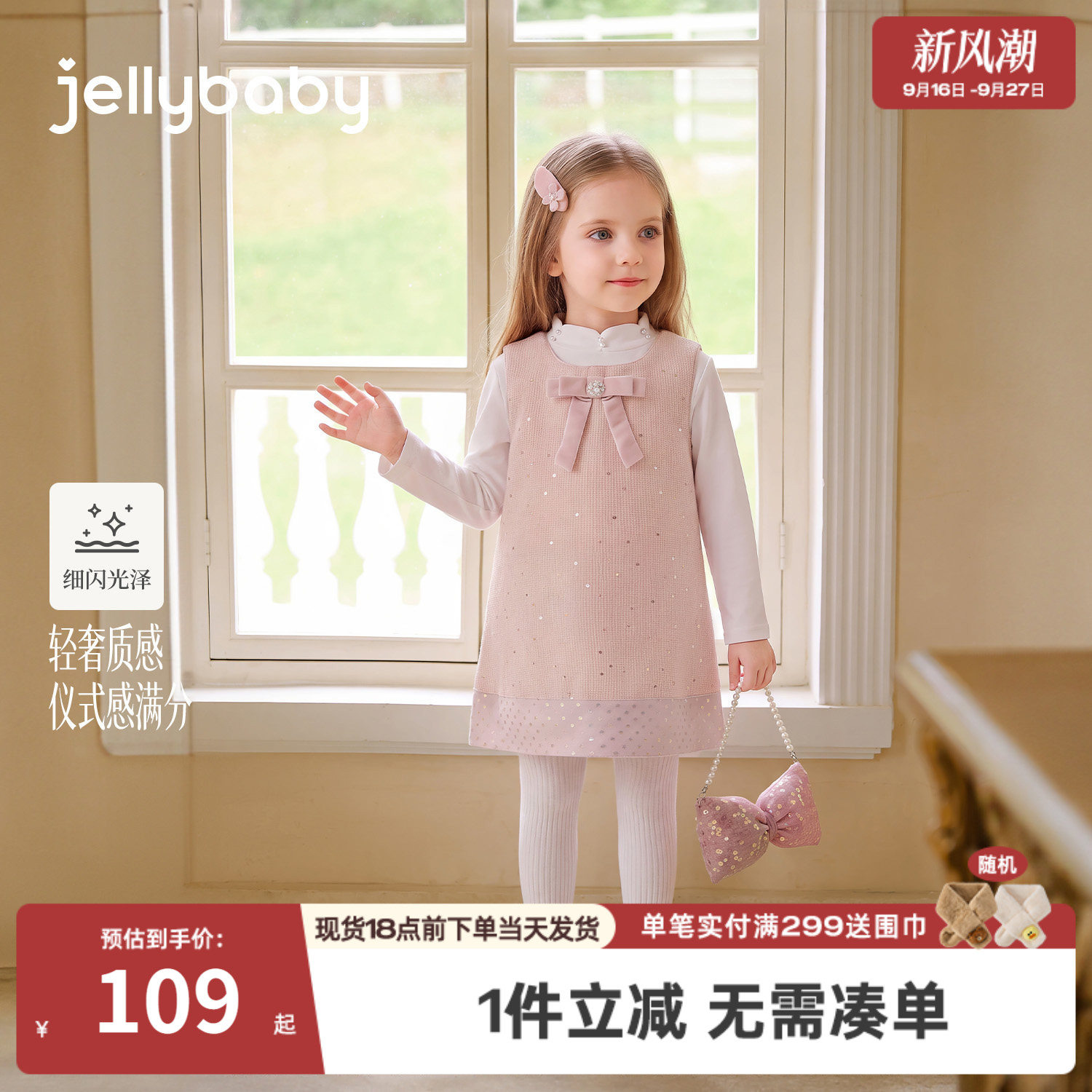 杰里贝比女童千金风礼服连衣裙
