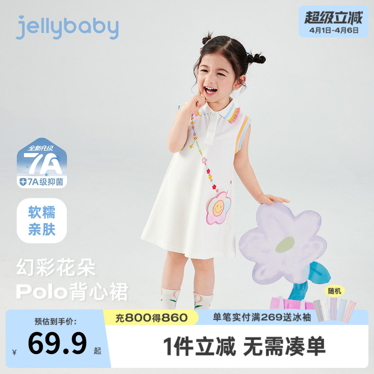 [7A抗菌]女童夏季连衣裙宝宝彩虹花朵裙子无袖小童夏装儿童背心裙