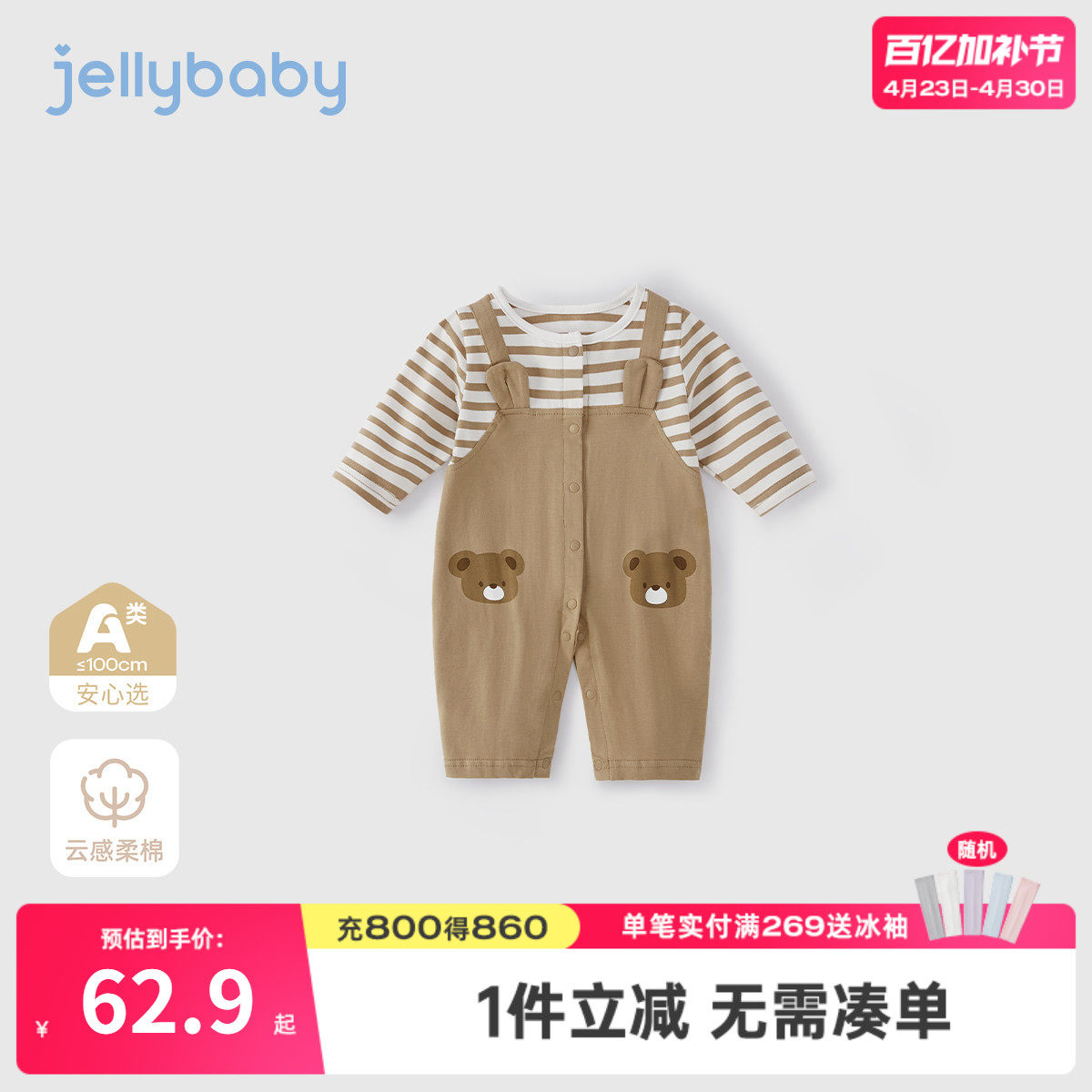 [7A抗菌]婴儿连体衣男宝宝可爱春装婴幼儿长袖哈衣春满月宝宝衣服
