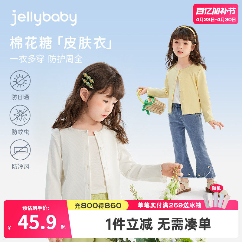 女童夏季外套薄款宝宝夏款衣服幼童防凉空调衫夏儿童纯色开衫夏装