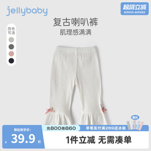 jellybaby女童薄款七分打底裤