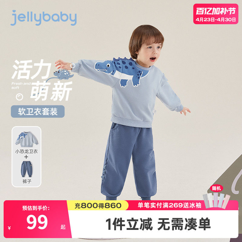 [7A抑菌]男童恐龙圆领上衣套装儿童春秋童趣印花卫衣裤两件套宝宝