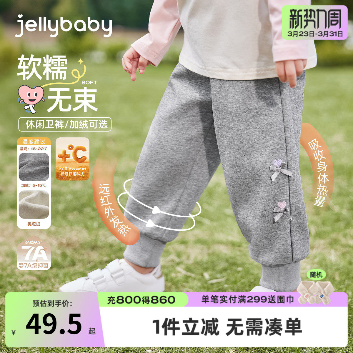 [7A抗菌]女童春秋裤子宝宝柔软卫裤小童加绒运动束脚裤儿童休闲裤