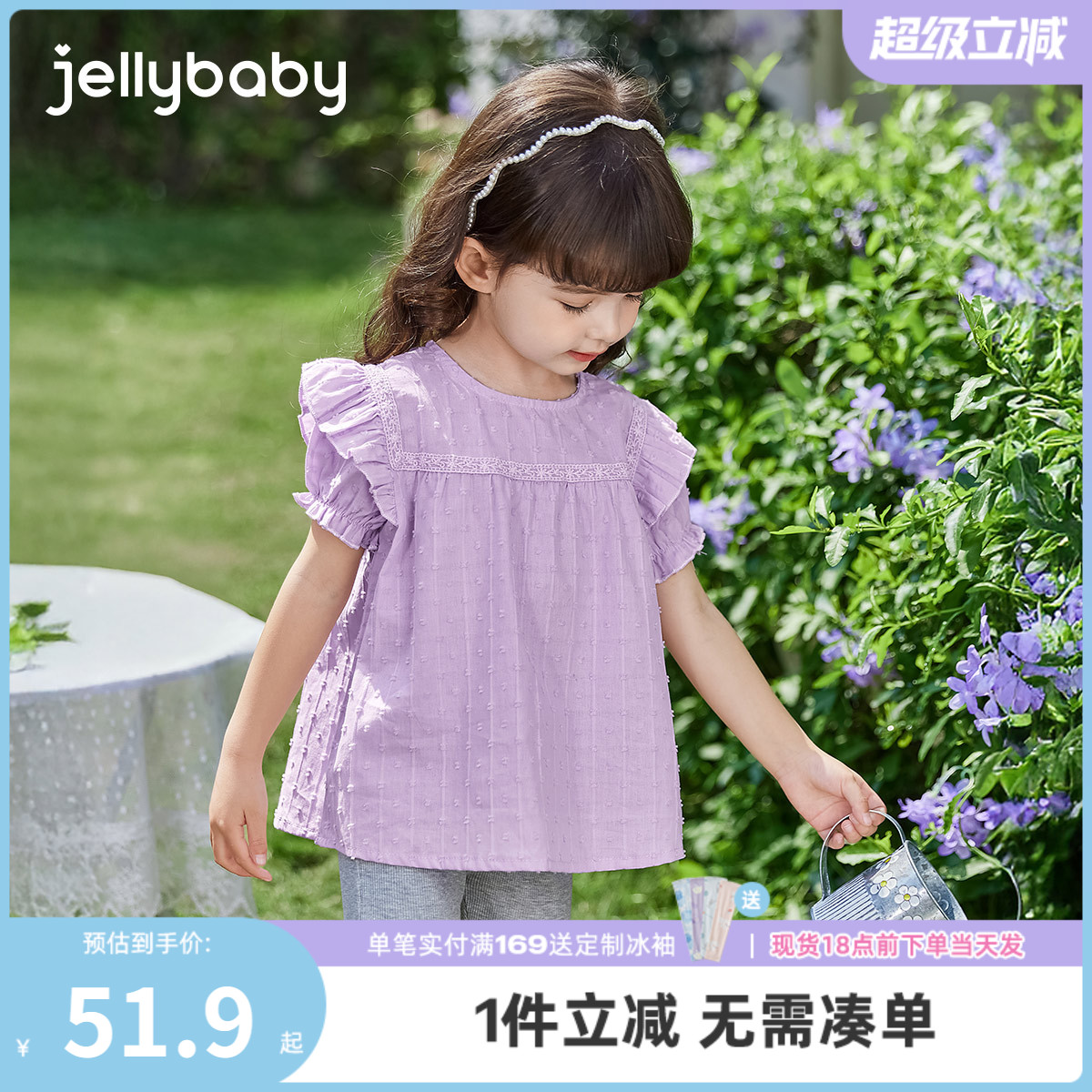 杰里贝比女童甜美纯棉衬衫