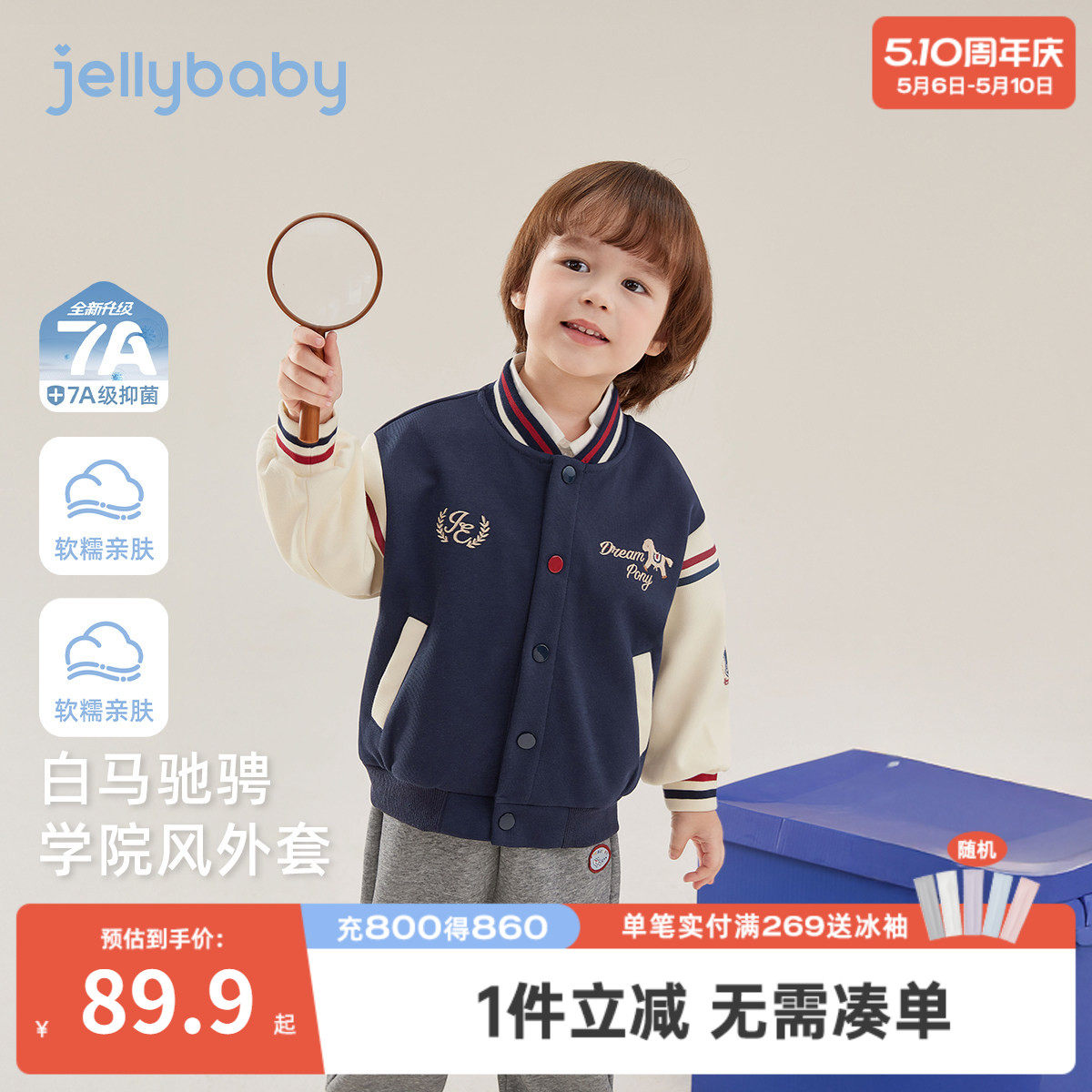 [7A抑菌]男童外套儿童白马学院风棒球服春季百搭休闲开衫宝宝春装