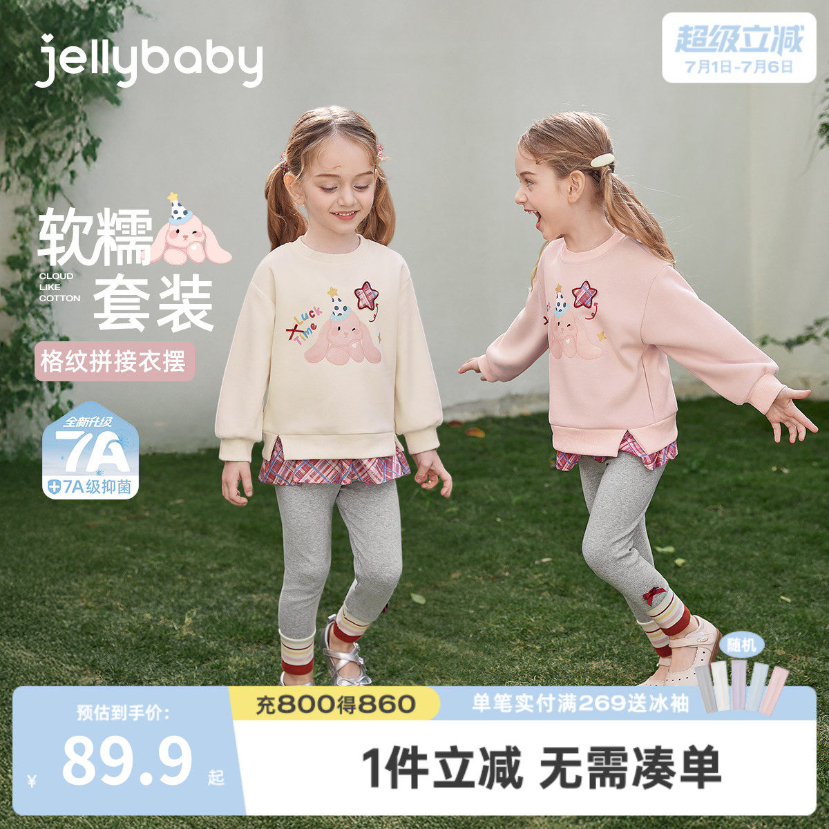 [7A抑菌]女童卫衣套装拼接春款红色格纹儿童两件套花边春宝宝衣服