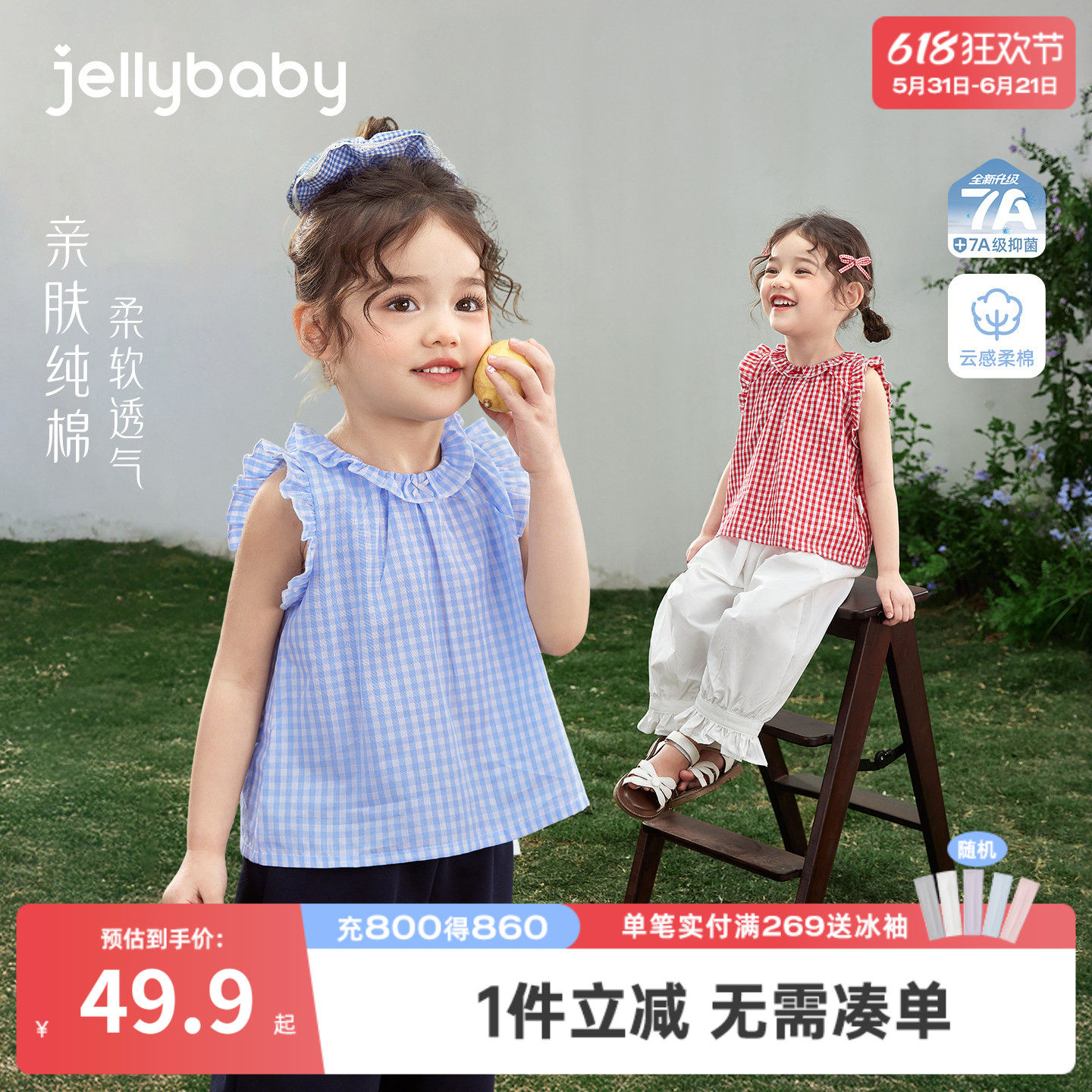 [100%棉]女童衬衫儿童花边娃娃领薄款小童格纹夏装纯棉宝宝衣服女