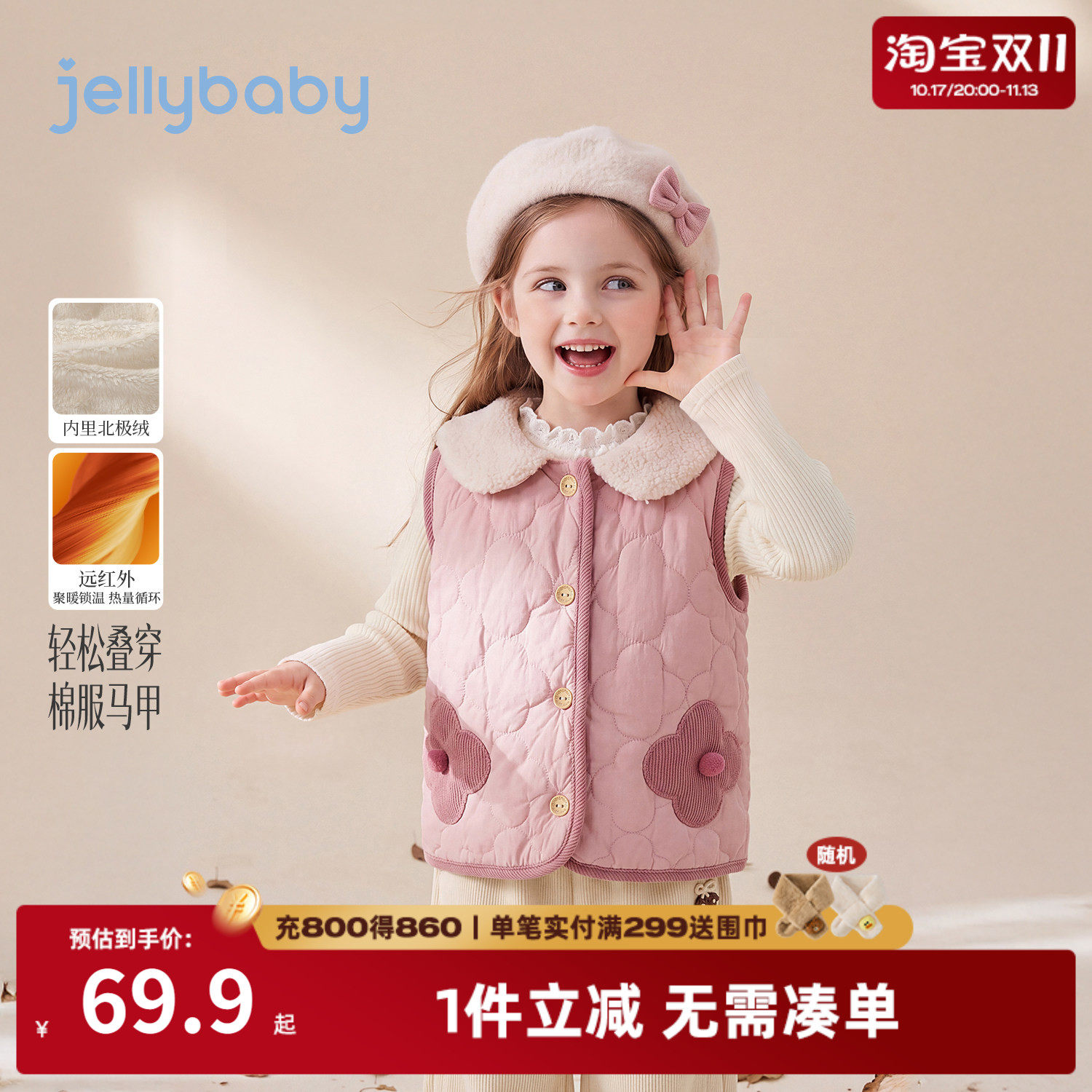 女童冬季夹棉厚款马甲