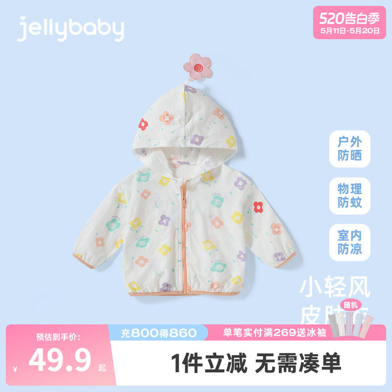 儿童防晒衣薄款一岁女宝宝夏季防晒服纯棉婴儿皮肤衣女童空调开衫
