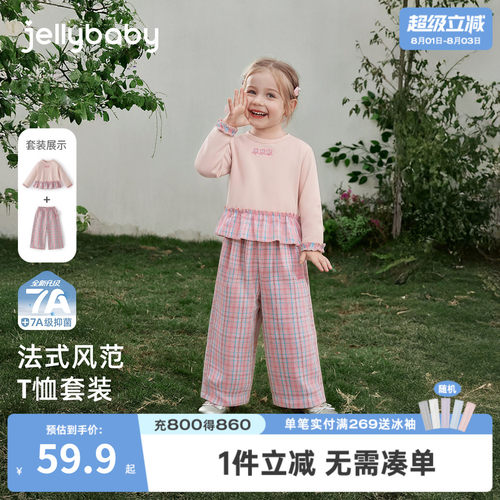 7A抑菌女童春季粉色格纹套装