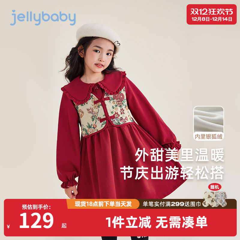 女童连衣裙大童秋冬加绒红色新中式公主裙宝宝冬款新年服儿童裙子