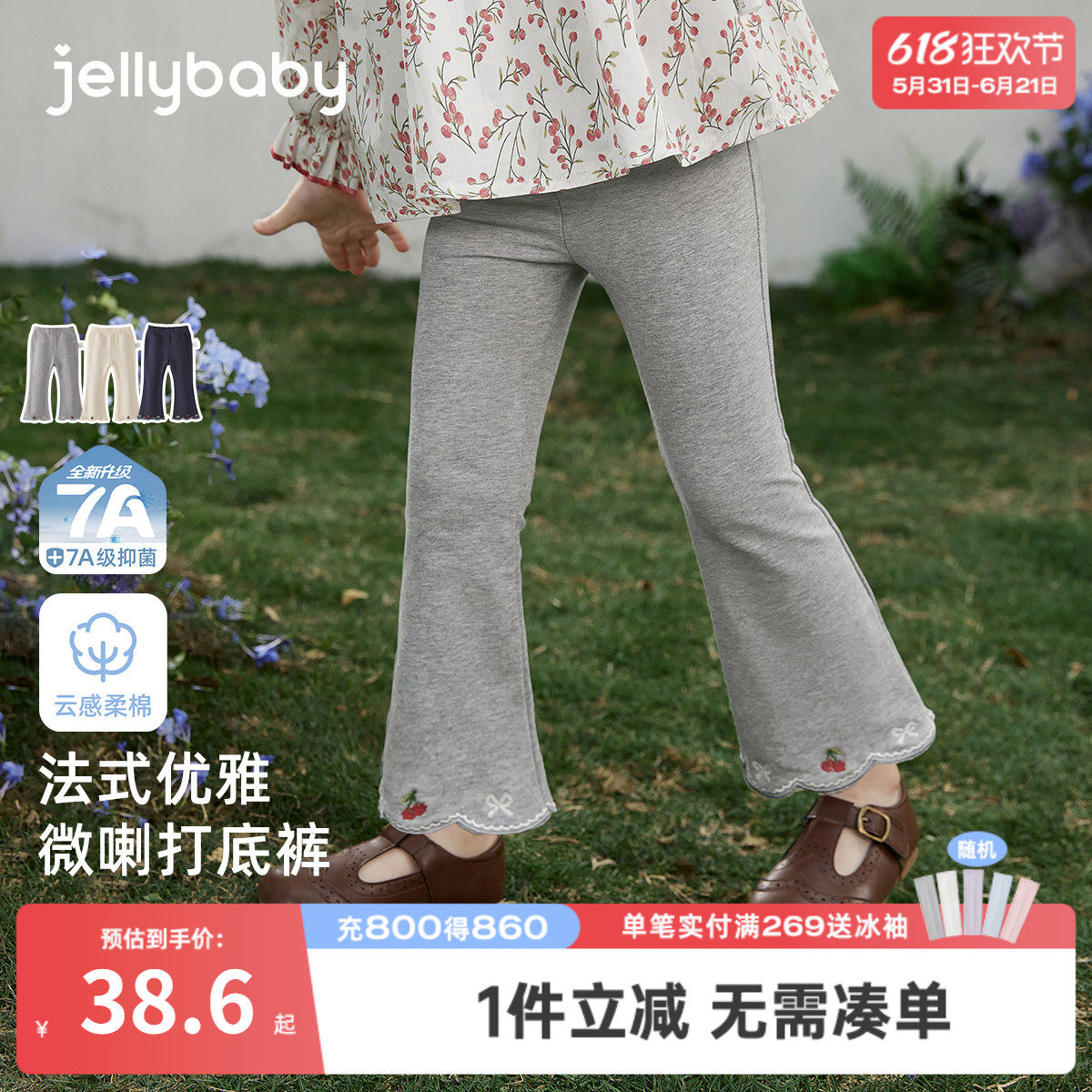 [7A抑菌]女童微喇休闲裤春新款甜美刺绣儿童裤子法式花边宝宝长裤