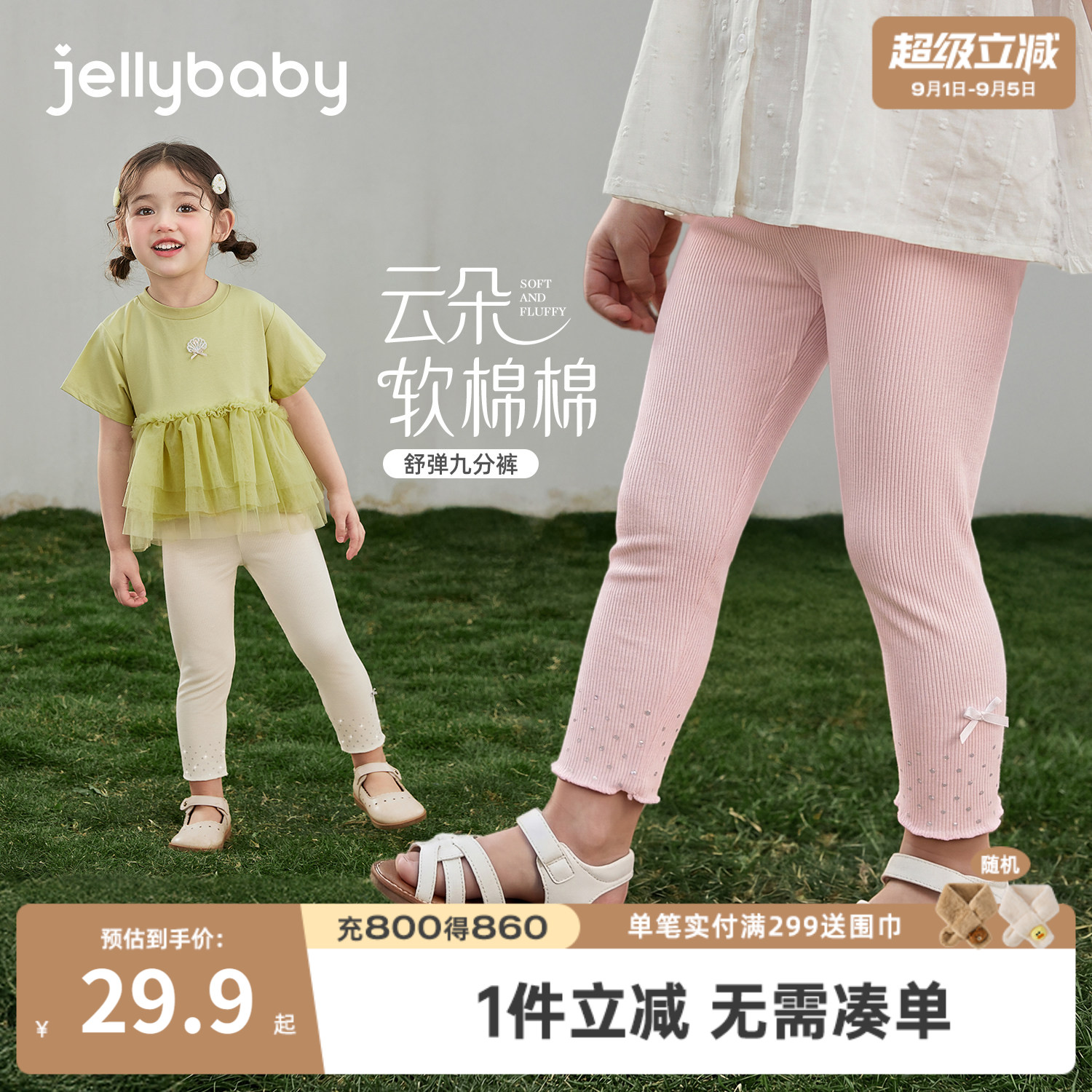 女童夏季薄款透气九分打底裤图片