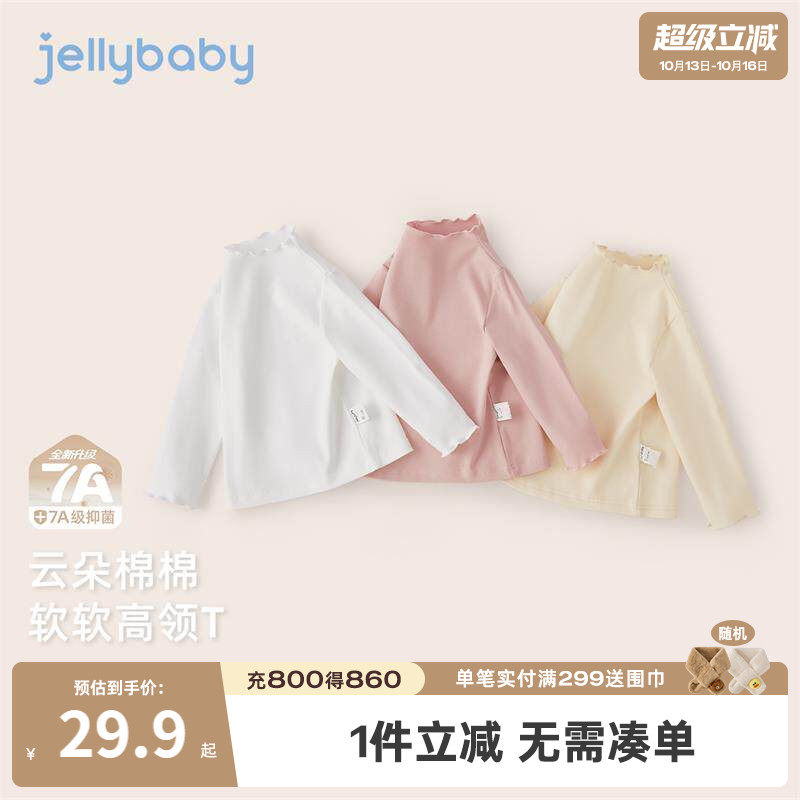 [7A抗菌]新款女童长袖t恤6岁宝宝春秋衣服小童洋气高领儿童打底衫