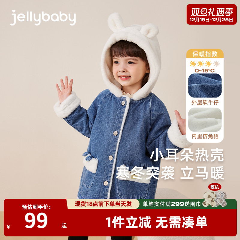 [远红外锁温]女童外套小童加绒连帽牛仔上衣儿童衣服宝宝冬装男宝