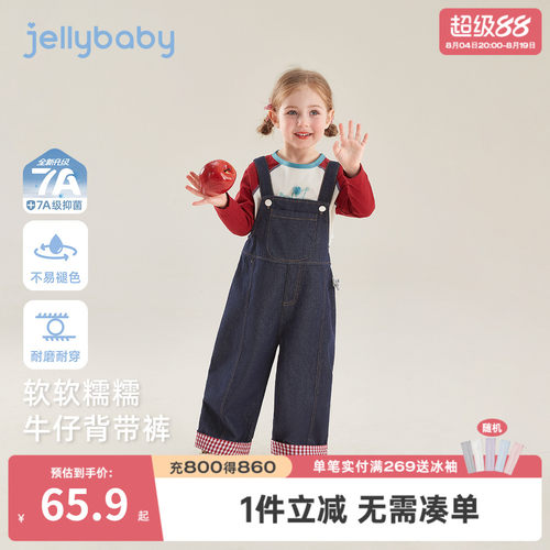 7A抑菌女童格纹牛仔秋装背带裤
