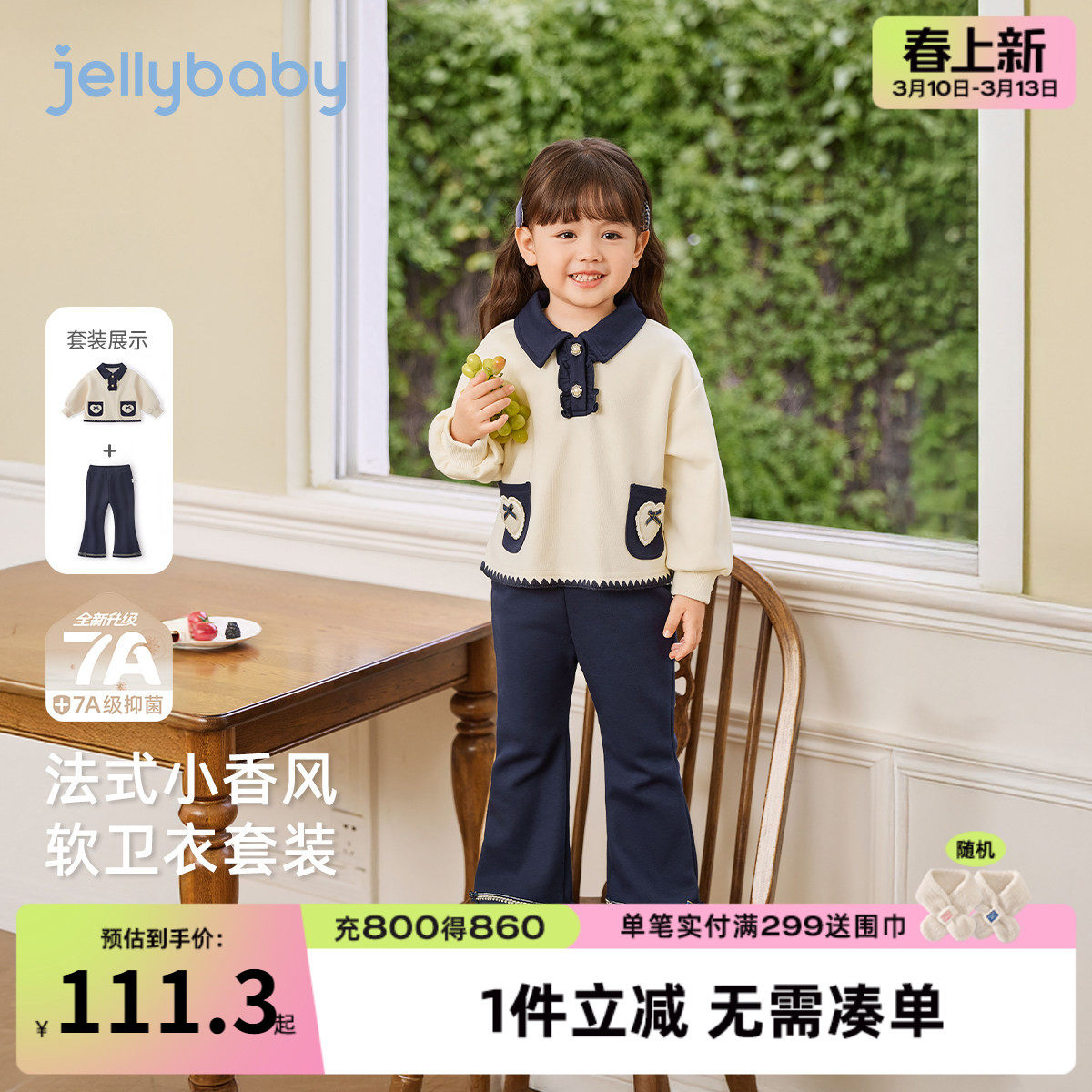 [7A抗菌]女童套装春洋气宝宝小香风女小童衣服女孩儿童春装两件套