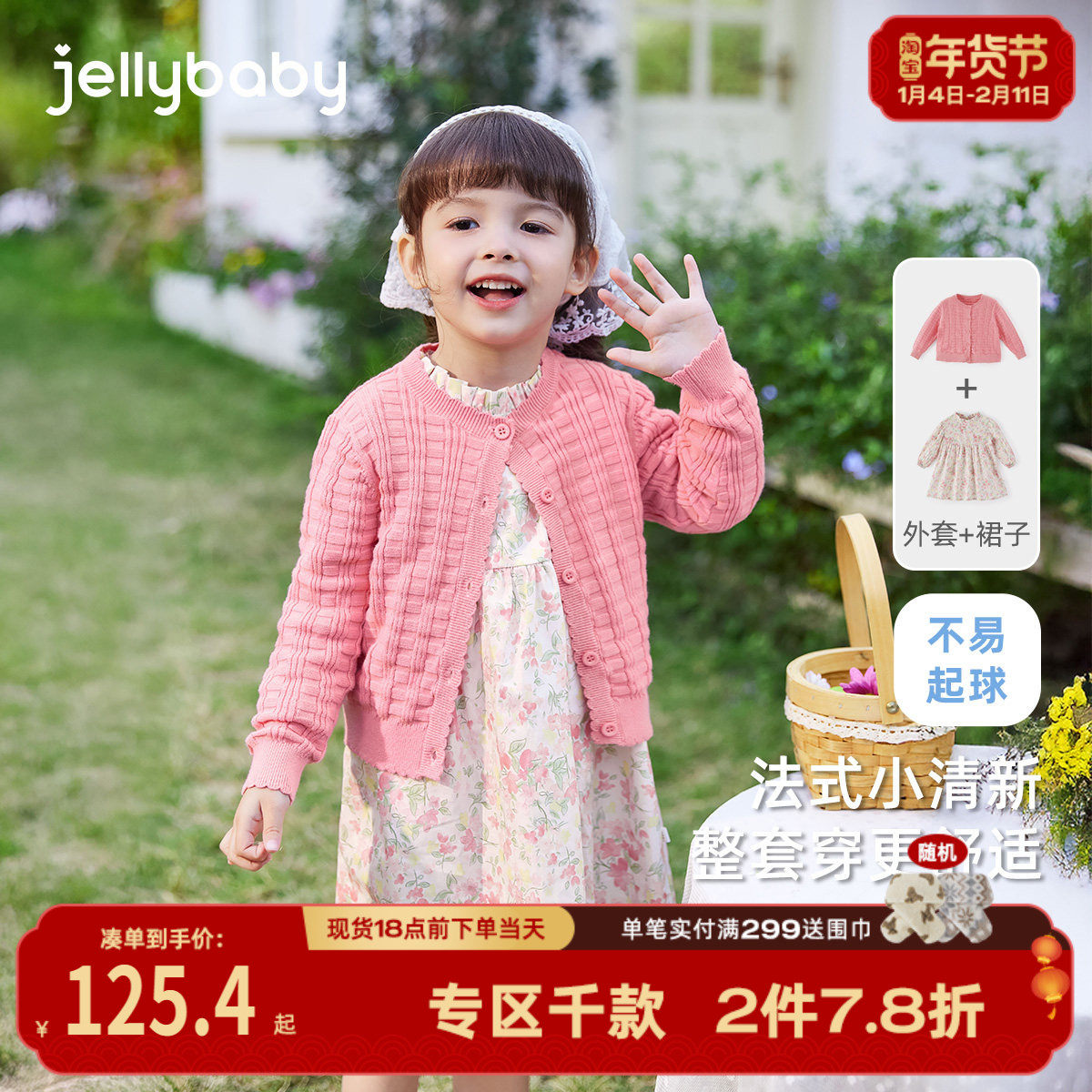 [抑菌抗起球]女童两件套小童秋季法式套装裙儿童长袖碎花裙连衣裙