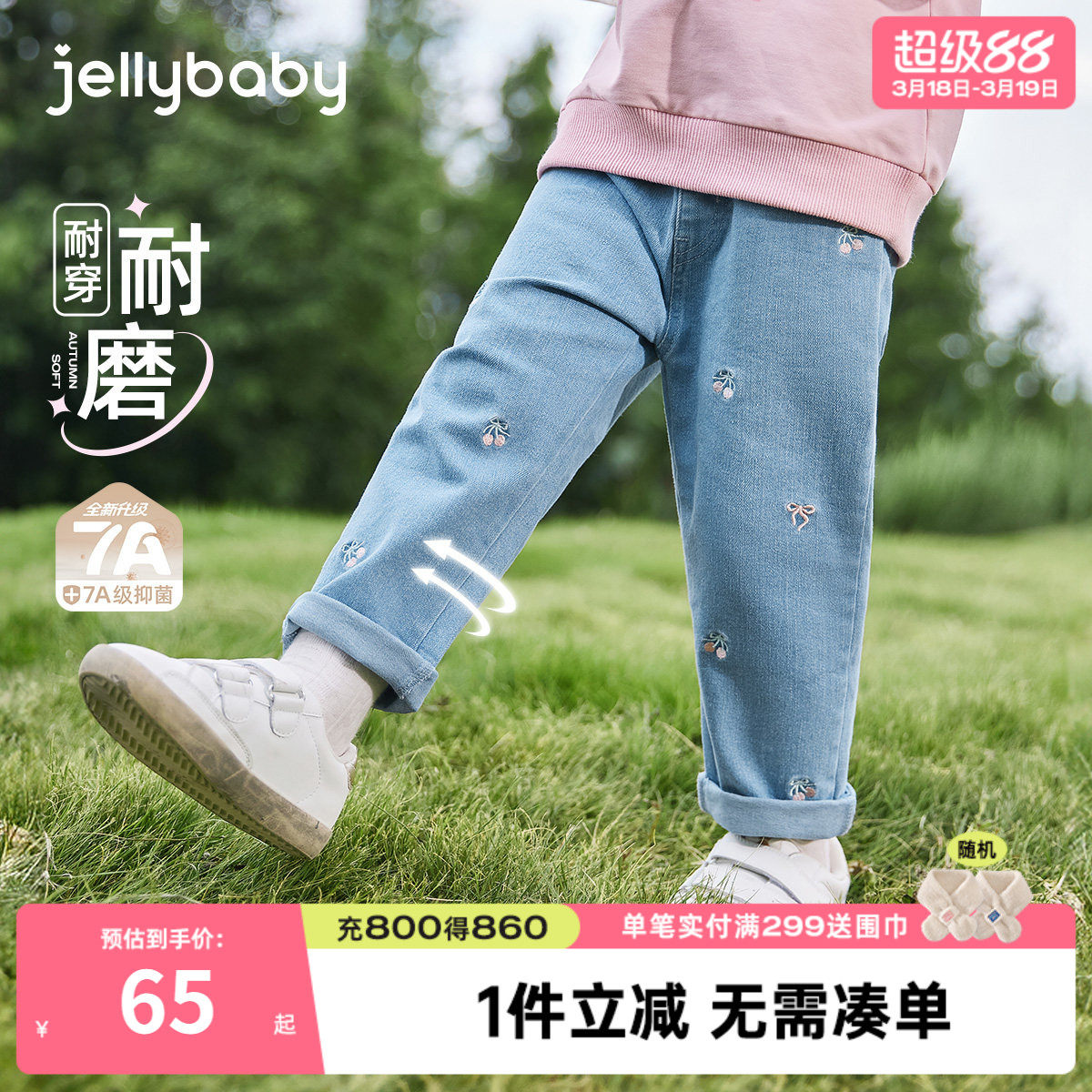 [7A抗菌]女童牛仔裤宝宝春季新款长裤小女孩甜美休闲春装儿童裤子