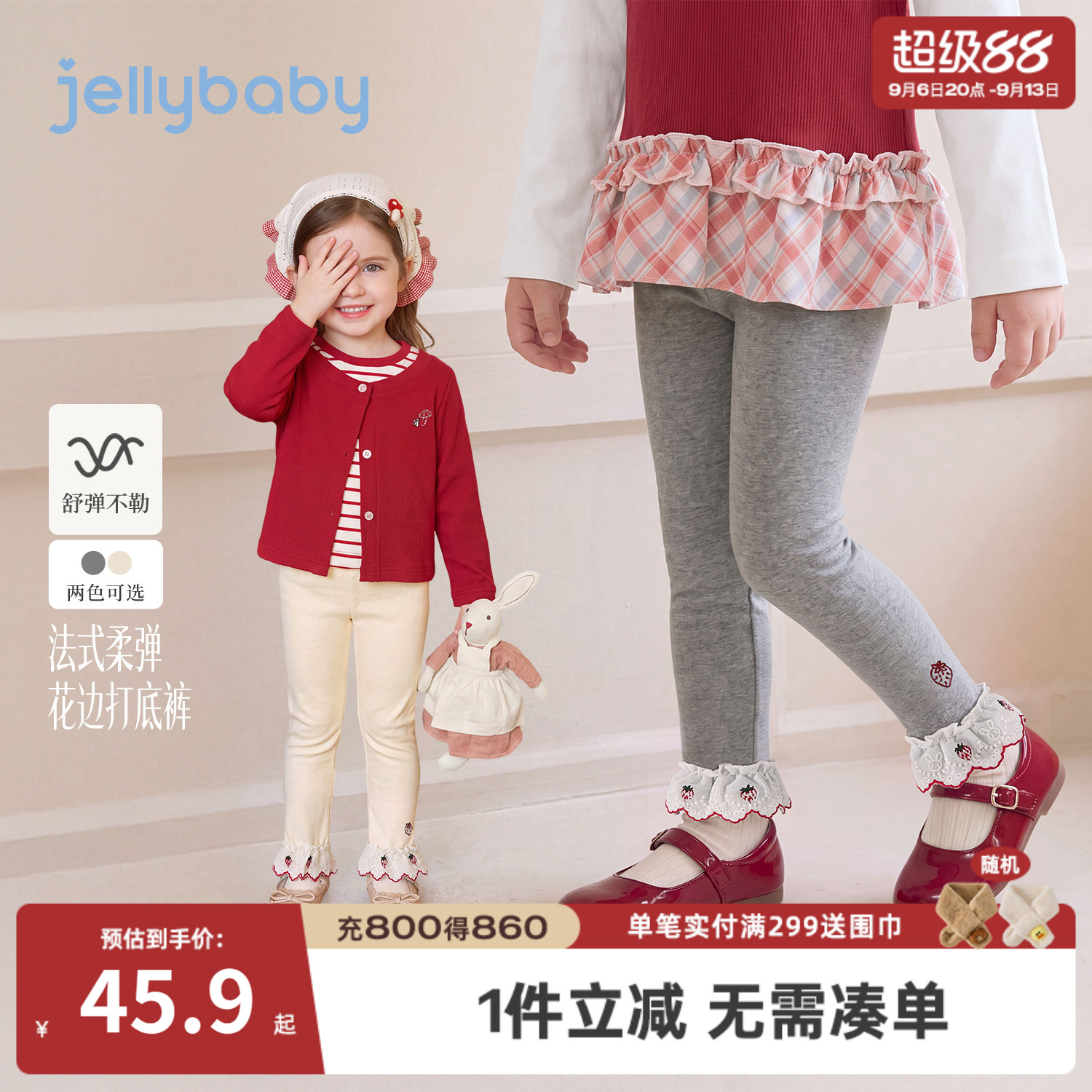 jellybaby女童法式花边打底裤