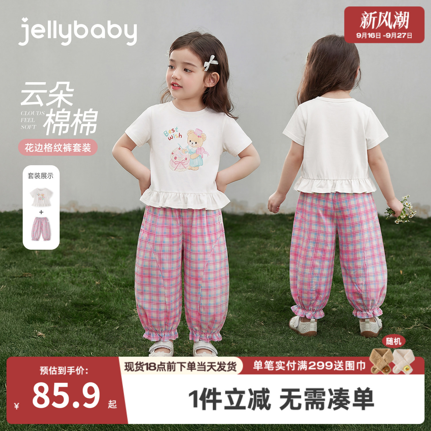 杰里贝比女童夏季防蚊裤两件套图片