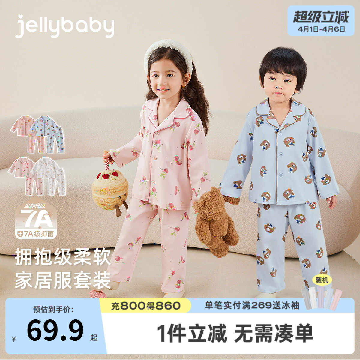 [纯棉抗菌]儿童睡衣男孩2026新款宝宝春季洋气内衣套装女童家居服