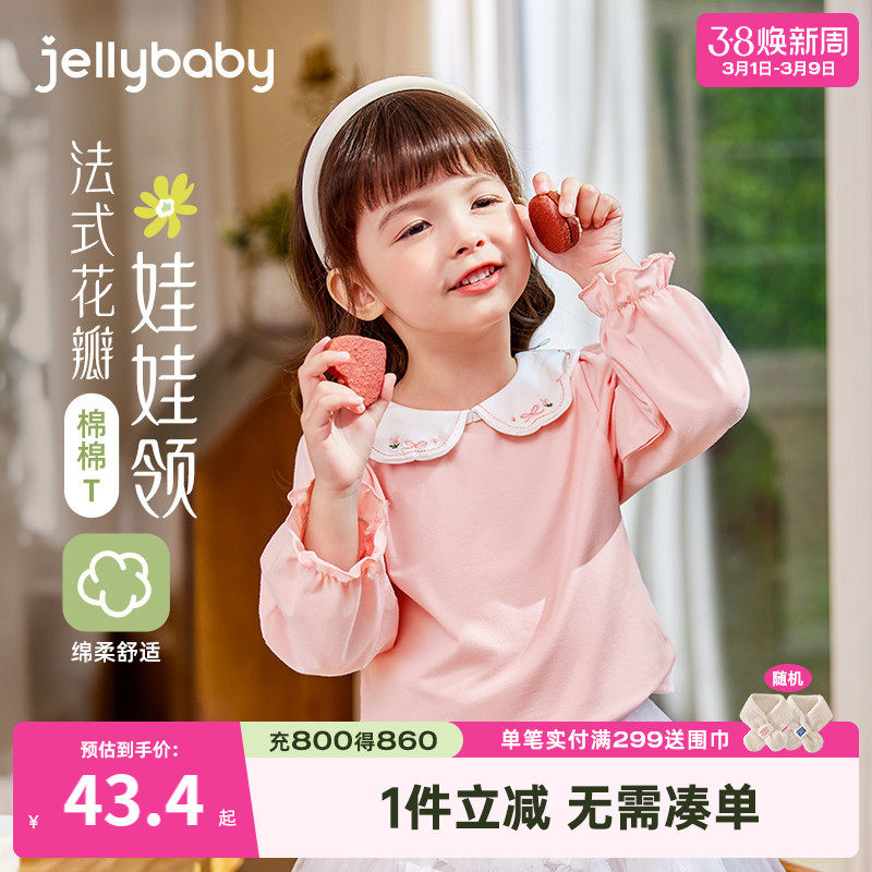 女童翻领打底衫春秋3两岁儿童春款上衣小童娃娃领宝宝长袖t恤春季