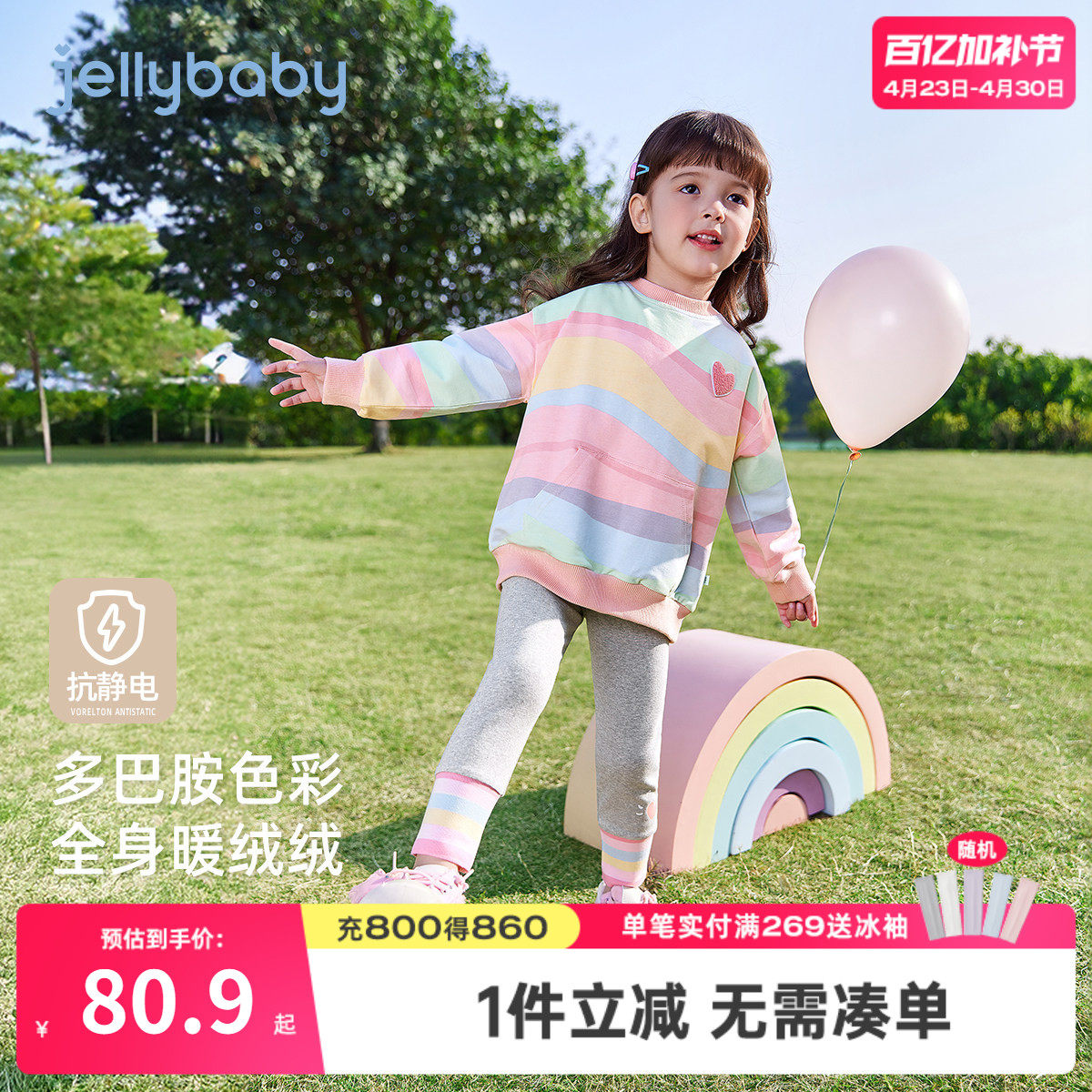 女童休闲套装春秋小童彩虹两件套女孩春装儿童童装潮宝宝春季衣服