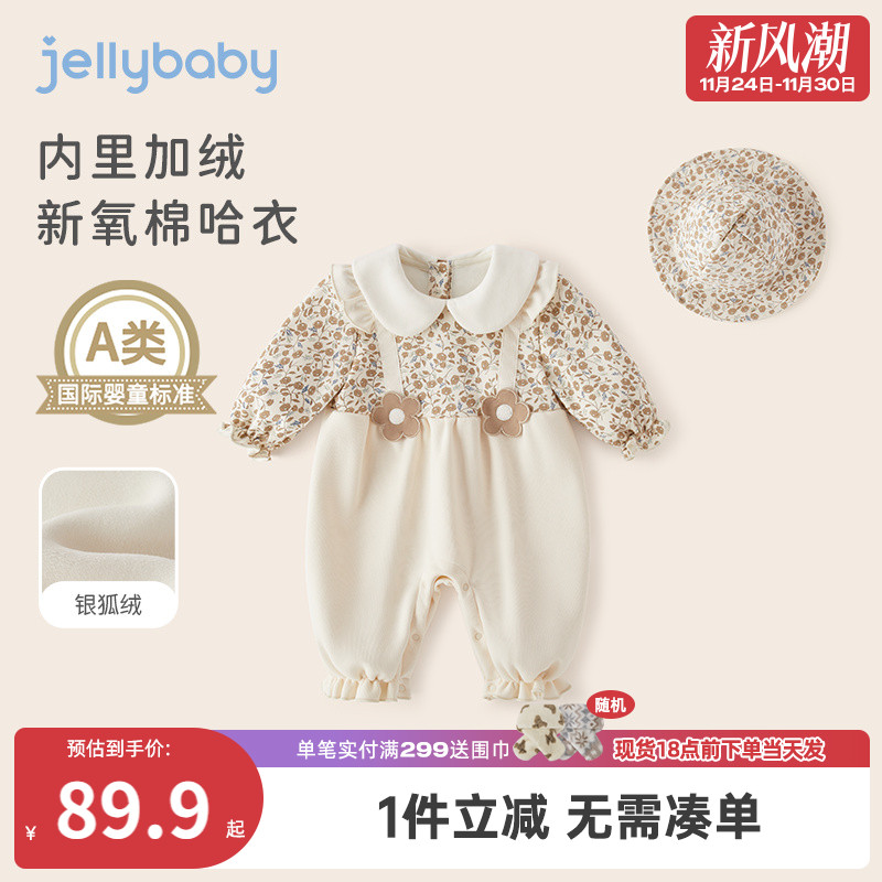 婴儿连体衣秋冬款0-2岁1幼儿加绒女宝宝长袖公主爬服外穿小童哈衣