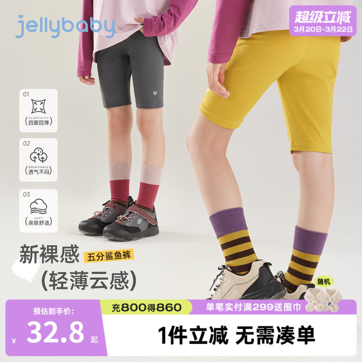 [7a抑菌]女童打底裤春秋女大童运动风鲨鱼裤宝宝五分短裤儿童裤子