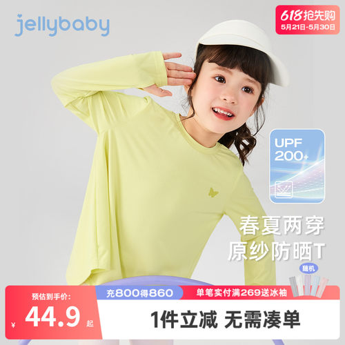 [抑菌防晒]女童t恤6宝宝春秋薄款春装儿童休闲衣服潮大童春季上衣