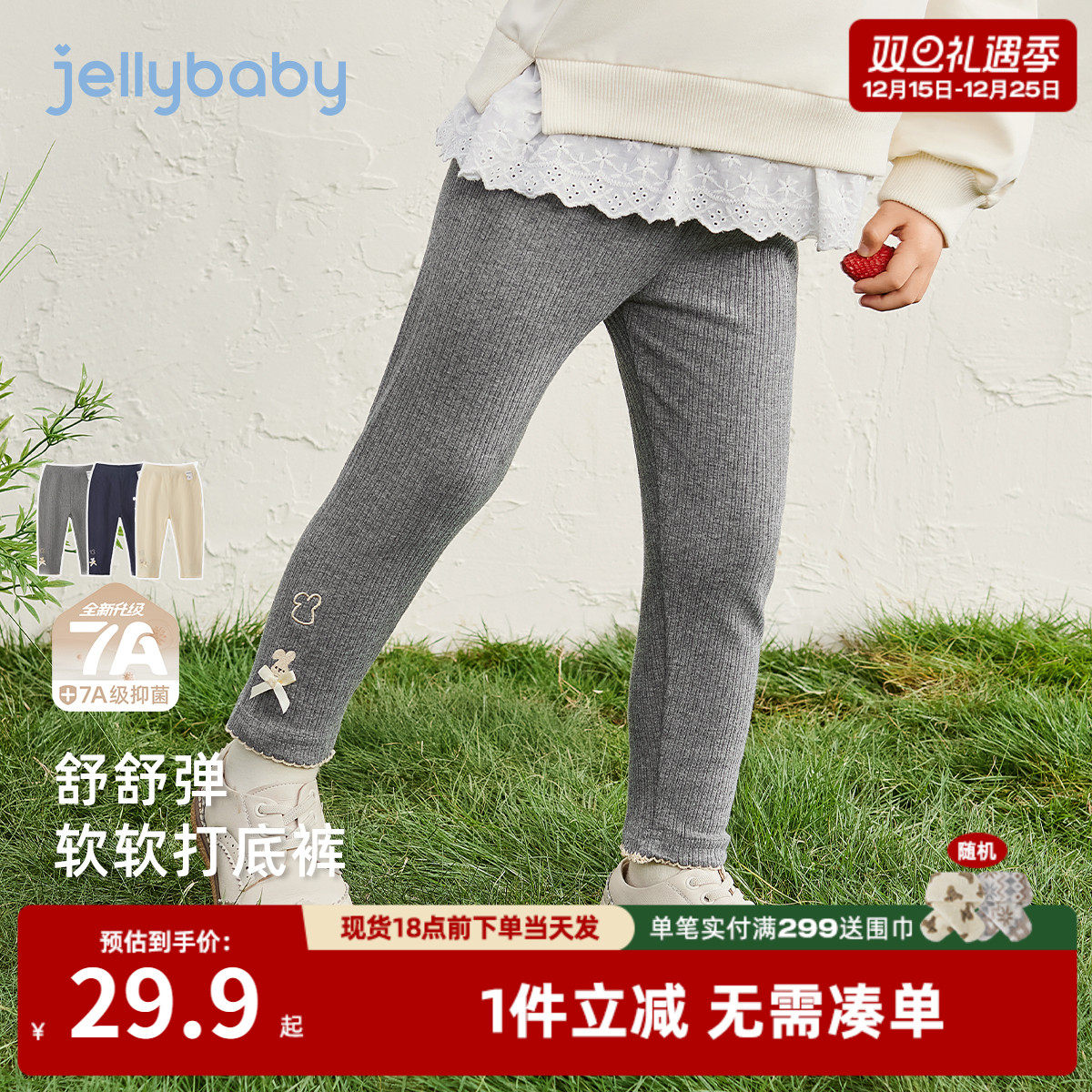 [7A抗菌]女童打底裤外穿宝宝洋气百搭秋装女小童休闲儿童秋季裤子