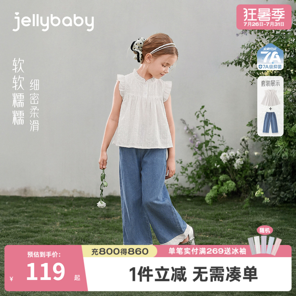 大童套装宝宝夏季白色全棉飞袖衬衫阔腿裤女童薄款夏装儿童两件套