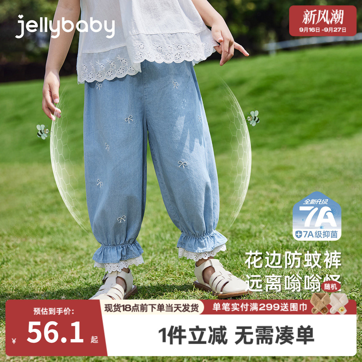 7A抗菌女童夏季薄款纯棉牛仔裤图片