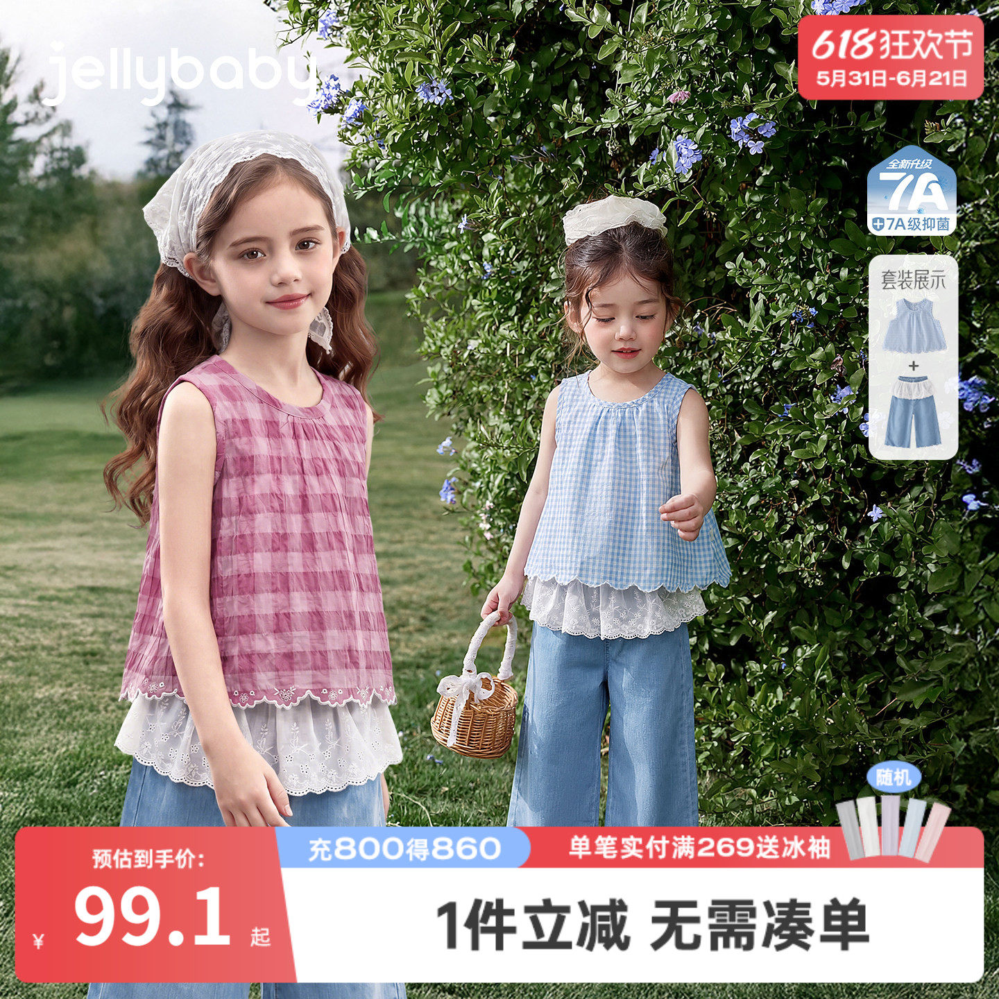 女童2026新款套装儿童夏季背心长裤洋气小女孩夏日衣服宝宝夏装女
