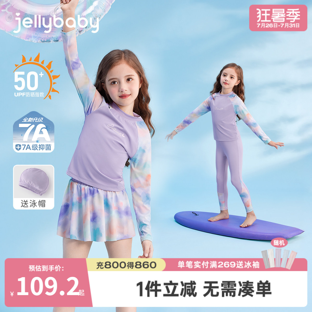 夏季女童防晒速干分体泳衣