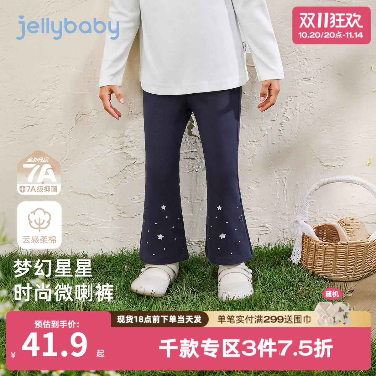 [7A抗菌]女童秋季裤子宝宝洋气喇叭裤小童新款长裤秋装儿童休闲裤