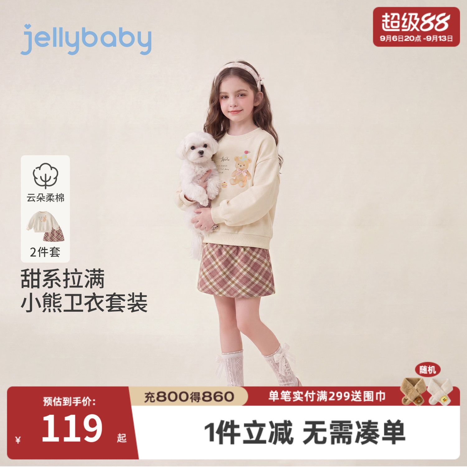 jellybaby女童格纹裙套装秋季