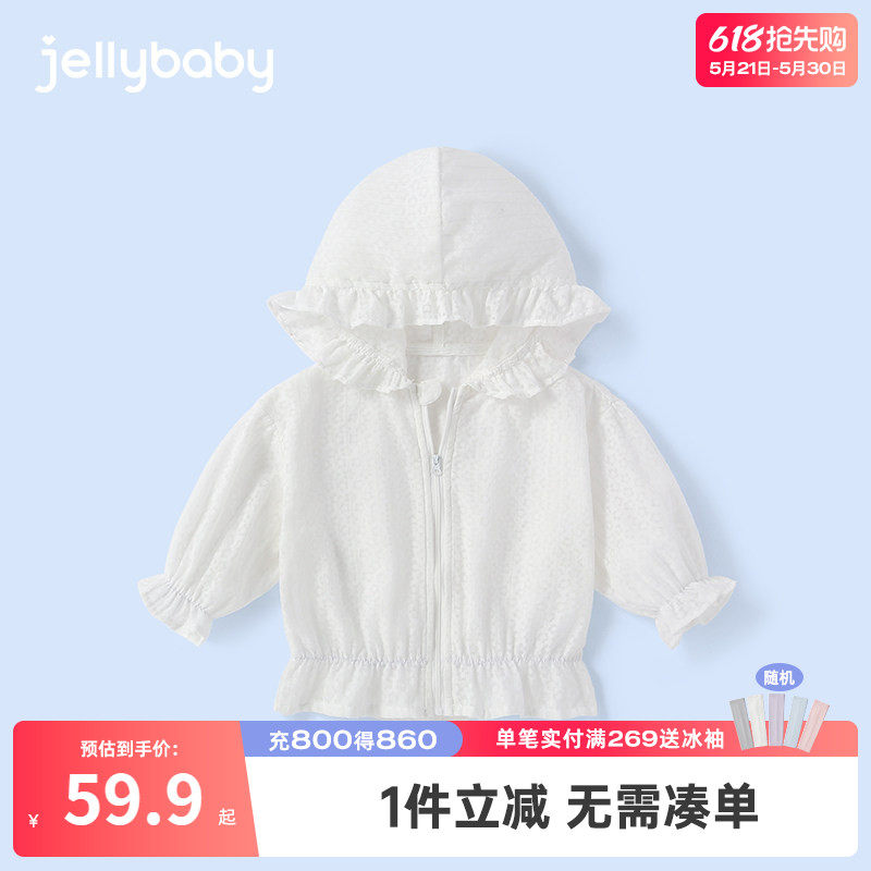 婴儿防晒衣薄款一岁小儿童空调开衫婴童宝宝皮肤衣夏季女童外套夏