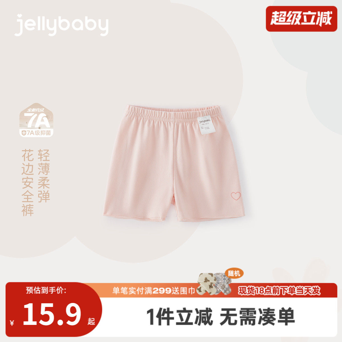 [7A抗菌]女童夏季短裤儿童花边安全裤甜美小童夏装薄款宝宝裤子女