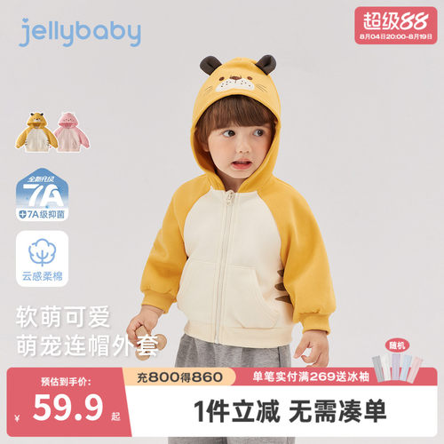[7A抑菌]女童男童萌宠连帽外套秋季宝宝动物针织开衫儿童秋装小童