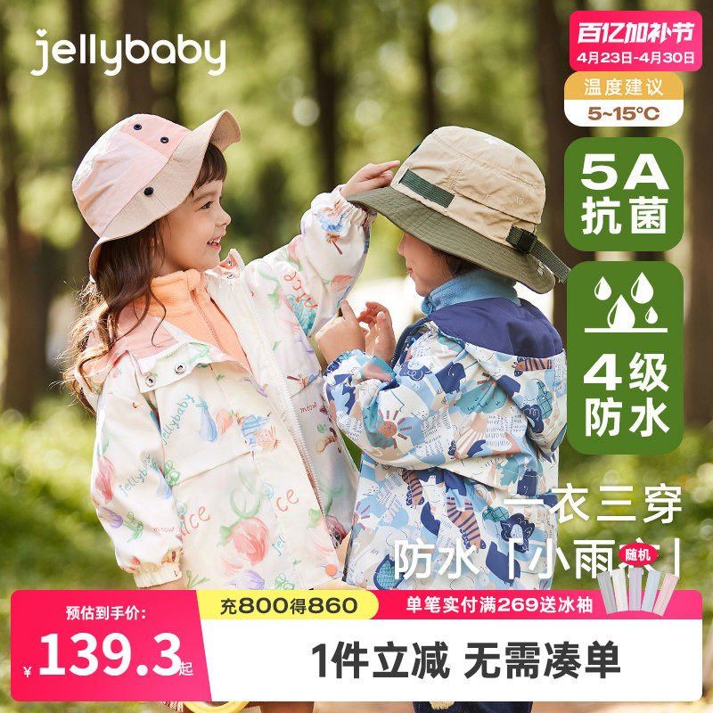 [防水]女童三合一冲锋衣大童春季开衫儿童两件套春装男童外套春秋