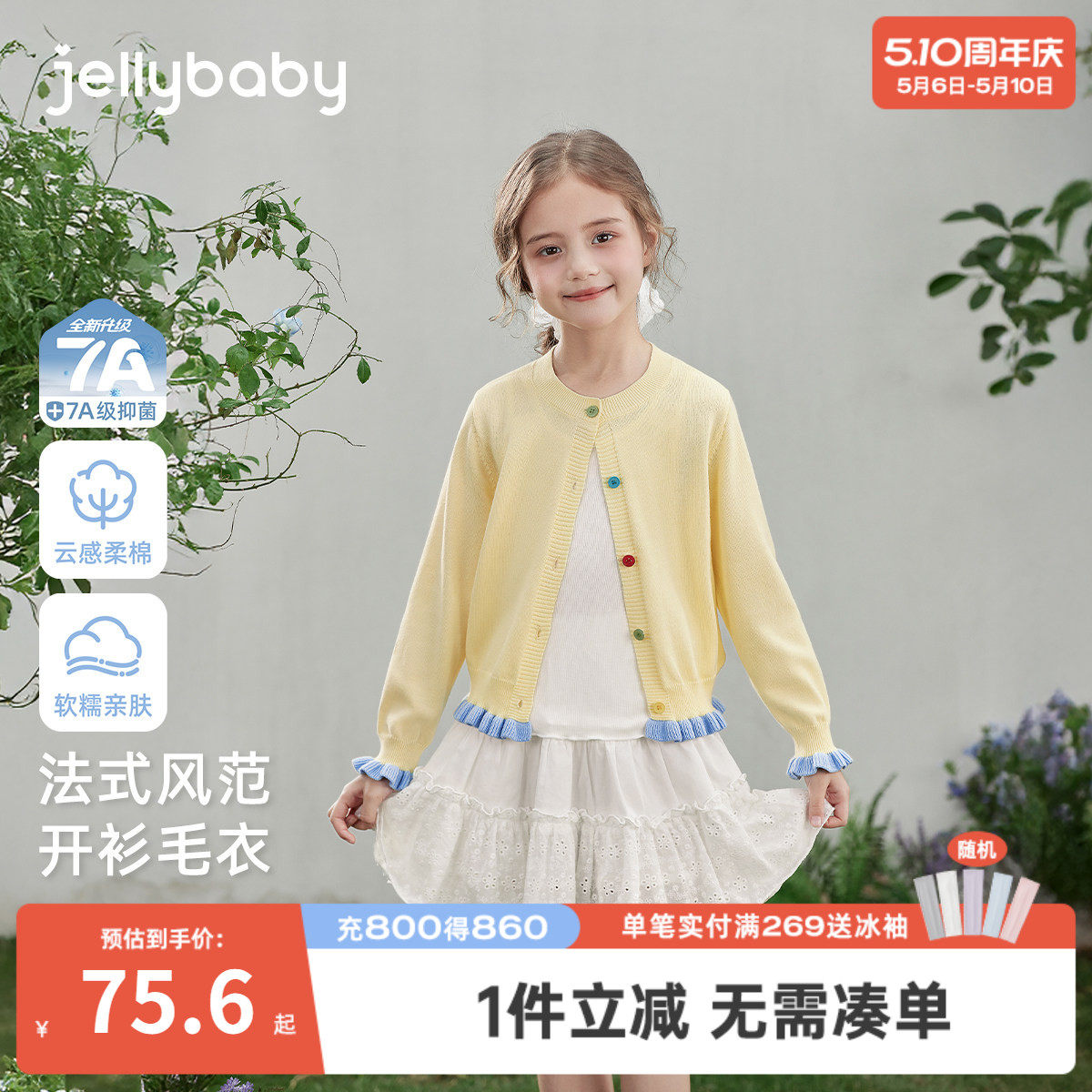 [7A抑菌]女童针织衫新款撞色洋气儿童针织外穿春装长袖女宝宝衣服