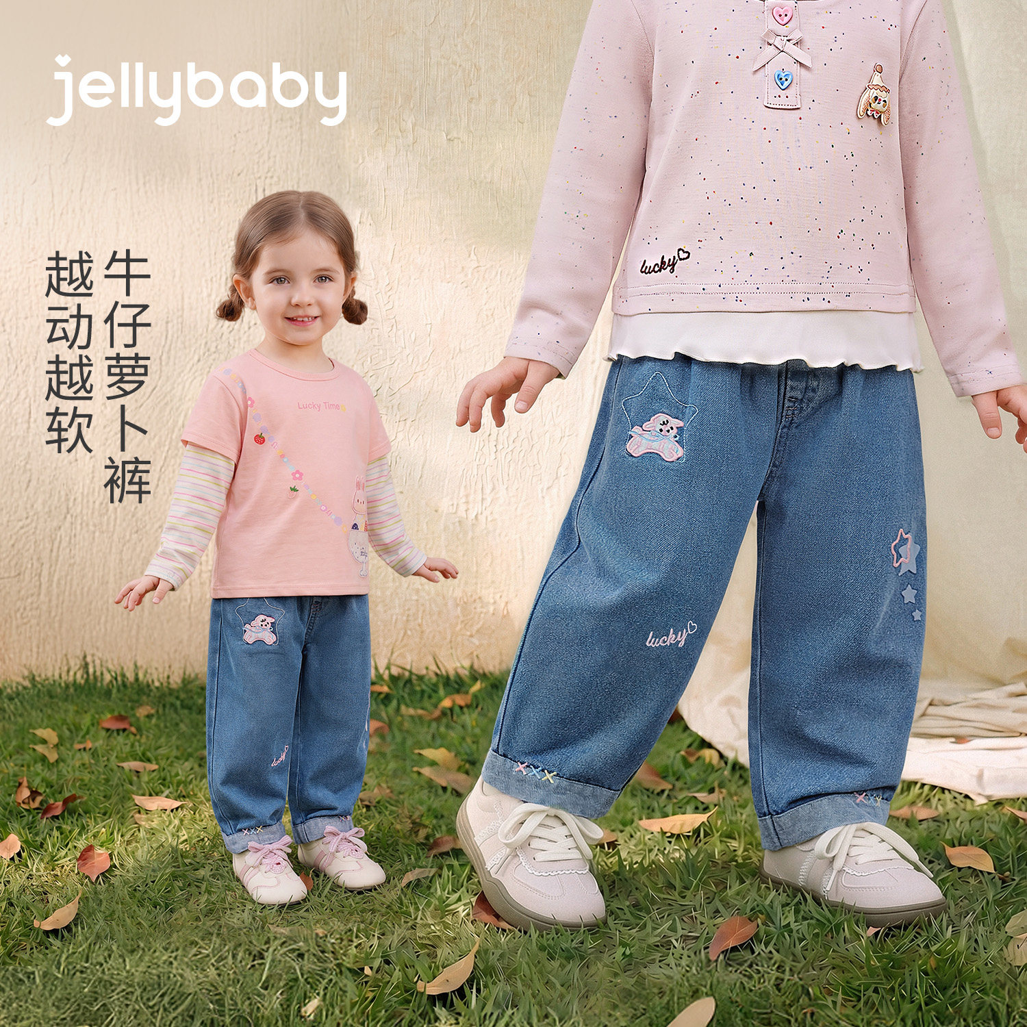 jellybaby女童刺绣牛仔萝卜裤
