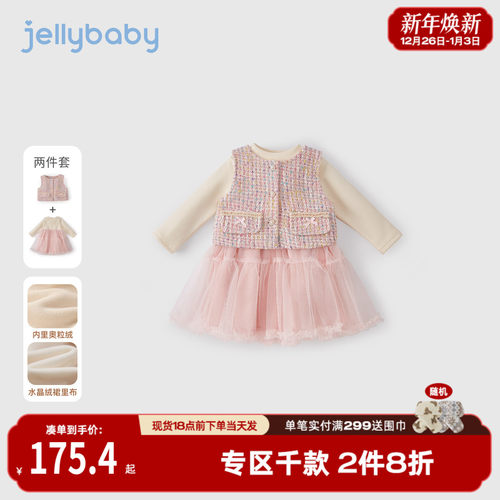 [保暖加厚]裙子女童小香风儿童外套连衣裙组合秋冬两件套宝宝冬装